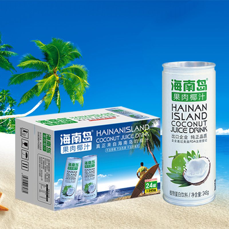 海南岛椰子汁245g罐装椰奶椰汁正宗特产果味