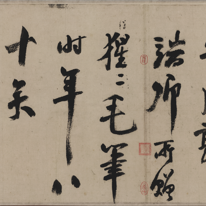 陆游行书自作作诗复古书法字画真迹微喷仿古书法
