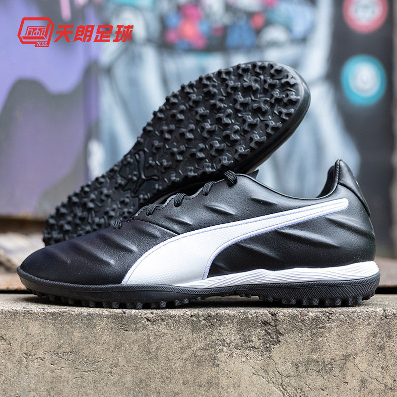 天朗足球彪马pumakingpro21次高端tf碎钉人足球鞋