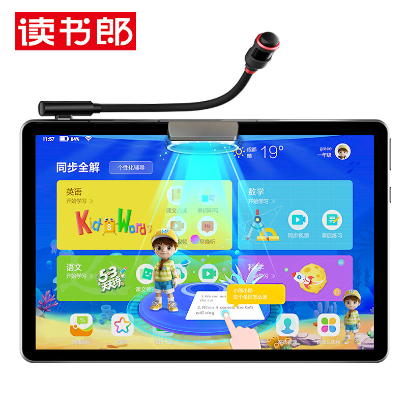 读书郎学习机学生平板电脑v200/c15 6g 128g儿童护眼小学初高中课本