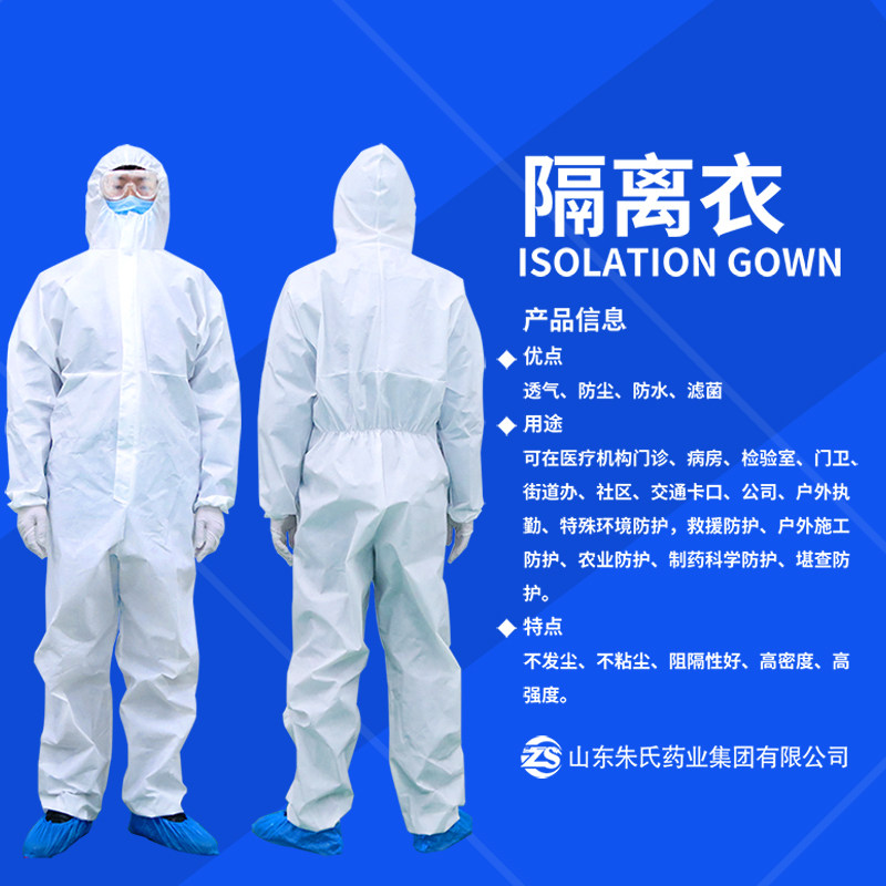 防护服隔离东贝医用一次性医护防护公共量大批发医用防护服