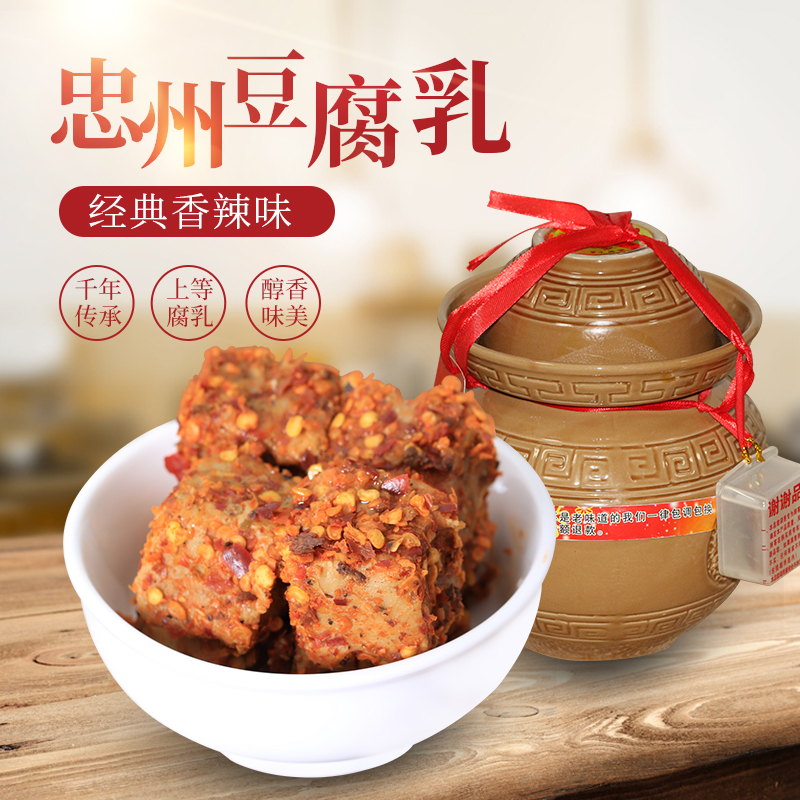 四川重庆特产豆腐乳湖南特产特辣忠州忠县麻辣豆腐乳麻辣农家自制
