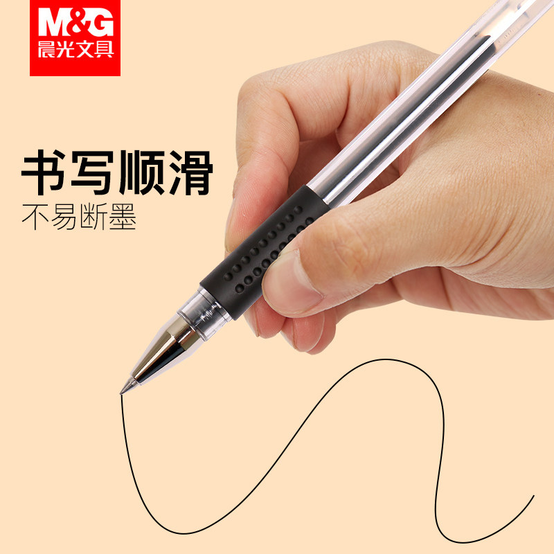 文具晨光批发圆珠笔红色笔红笔考试05mm黑色碳素中性笔