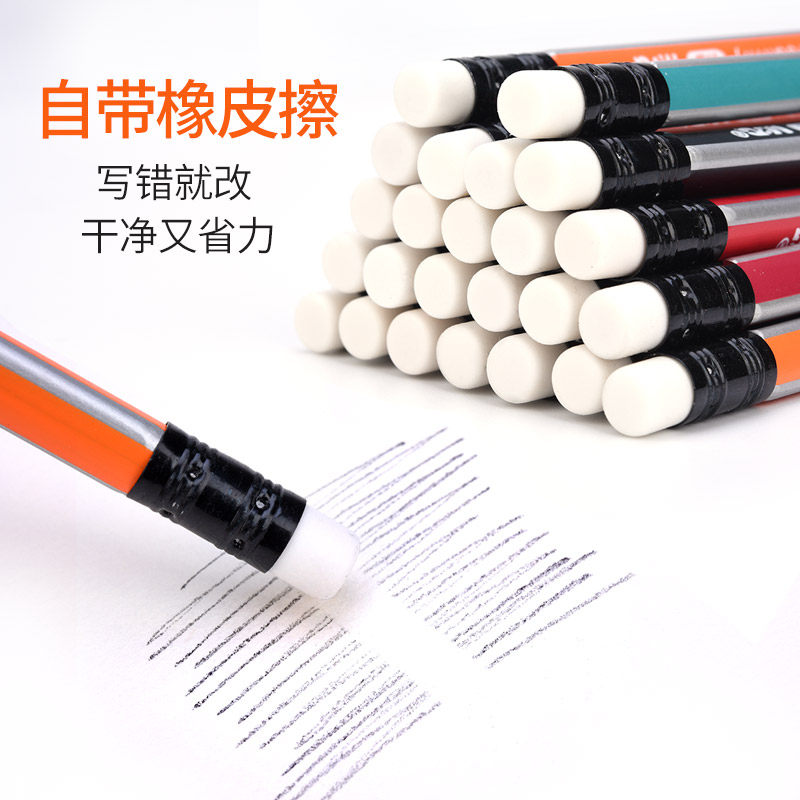 晨光hb铅笔橡皮头铅笔小学生无毒铅笔2b素描考试2b涂卡绘图铅笔批发