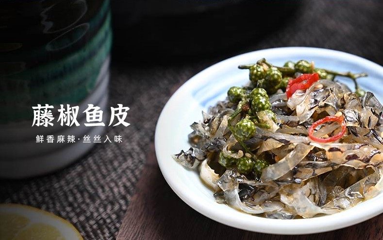江浙沪3盒 日式 麻辣鱼皮 解冻即食 洋琪调味食品藤椒鱼皮1kg 包邮