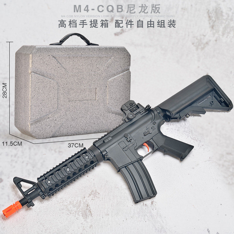 水弹cymacs真人连发电动玩具司马水弹仿真m4cqb电动玩具枪