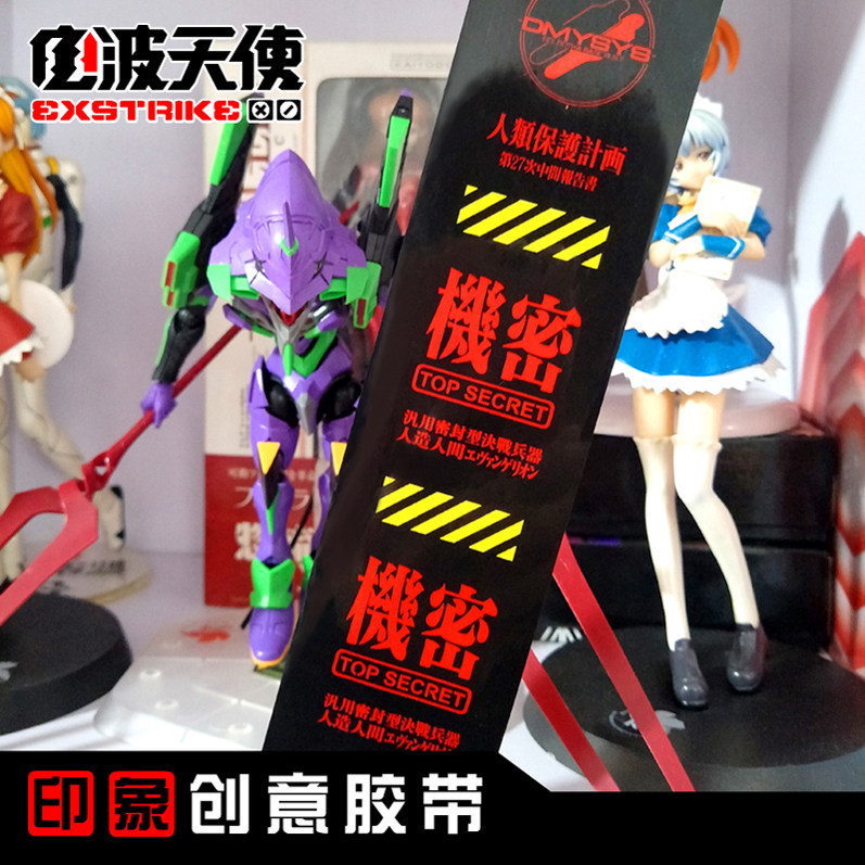 胶带eva初号机波丽明日动漫周边机密封口粘贴贴纸动漫挂件