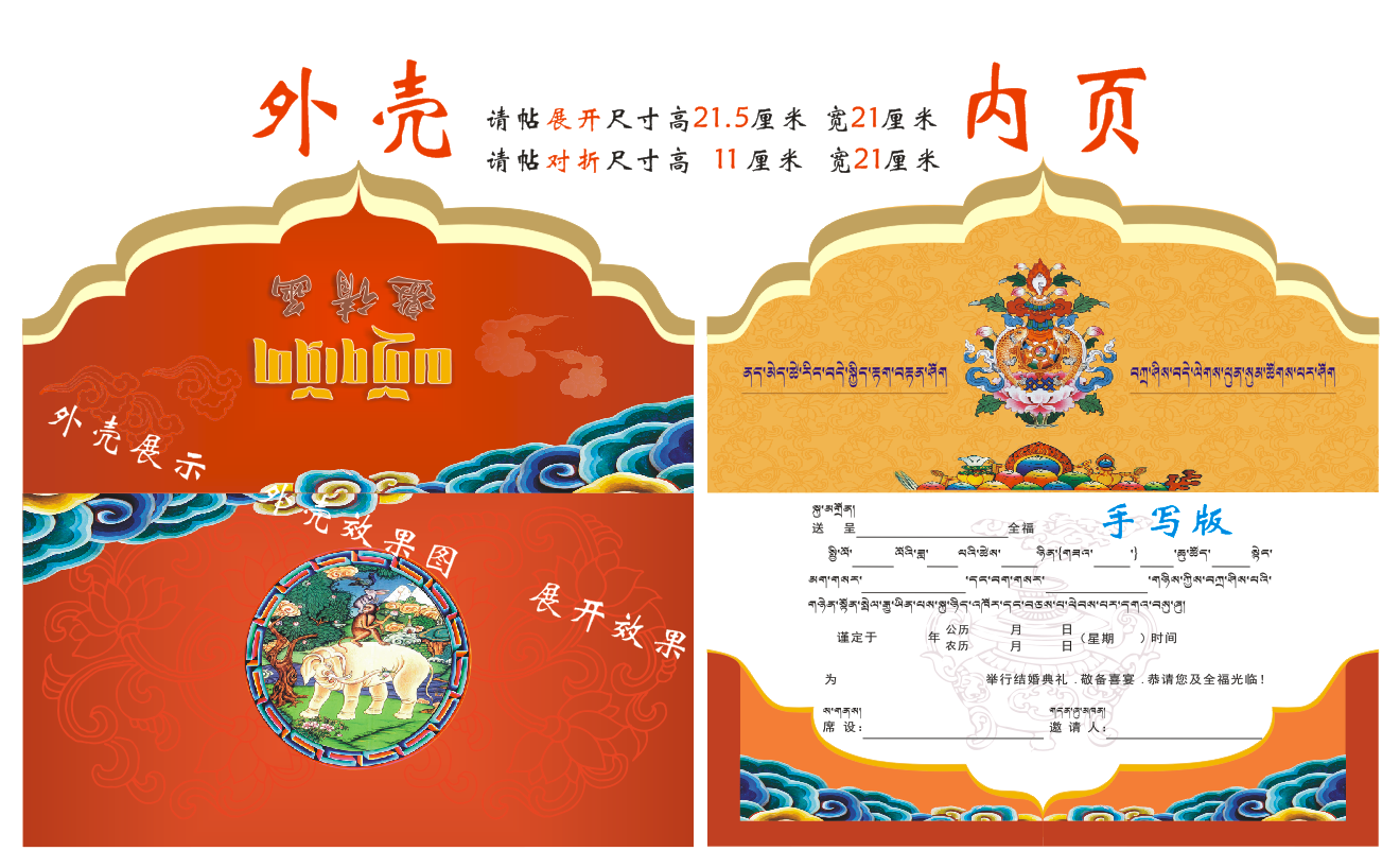 请帖藏式结婚定制请柬车贴婚礼打印请柬