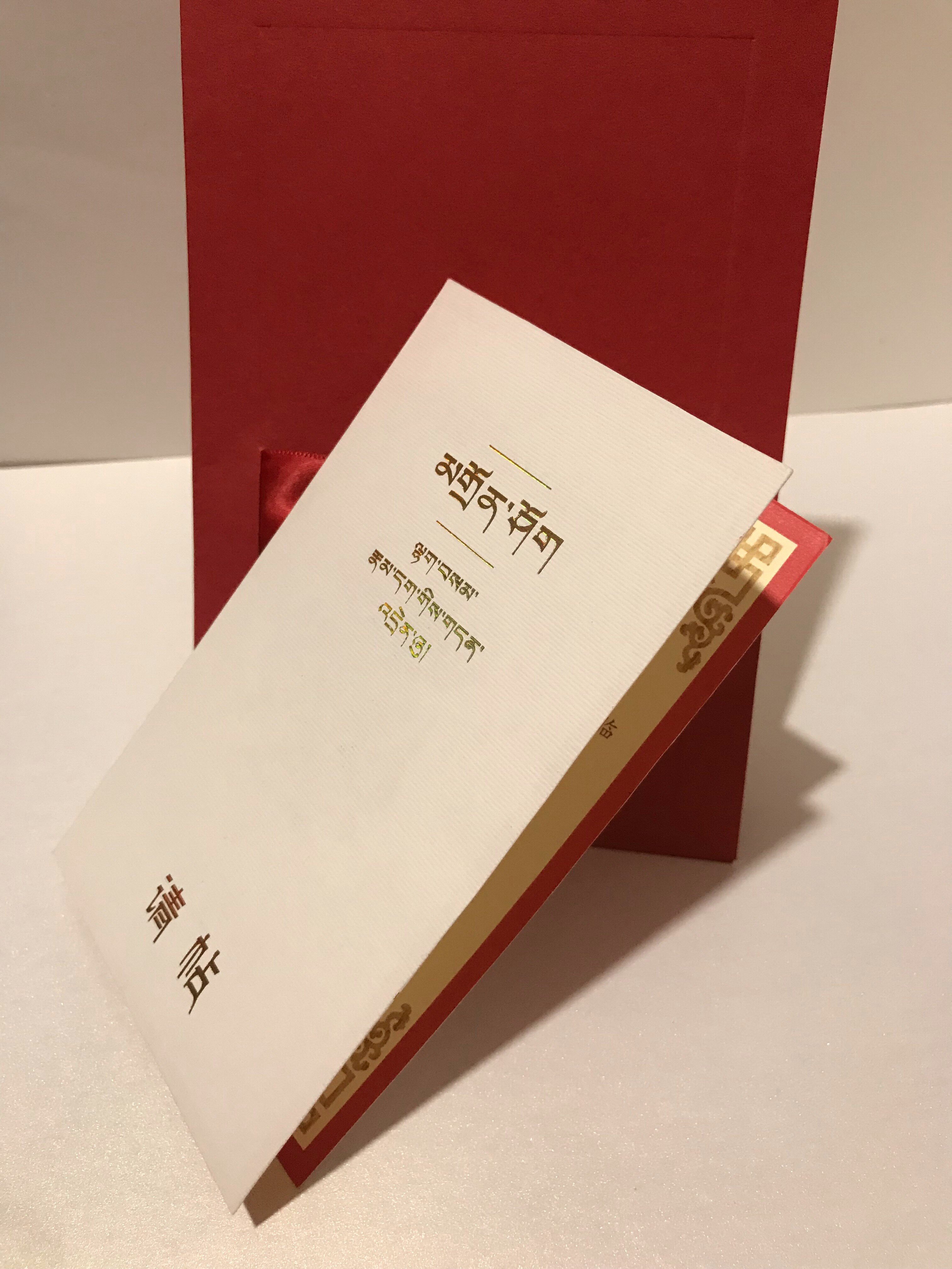 藏式请帖结婚请柬喜帖婚礼红色邀请函个性定制打印请柬