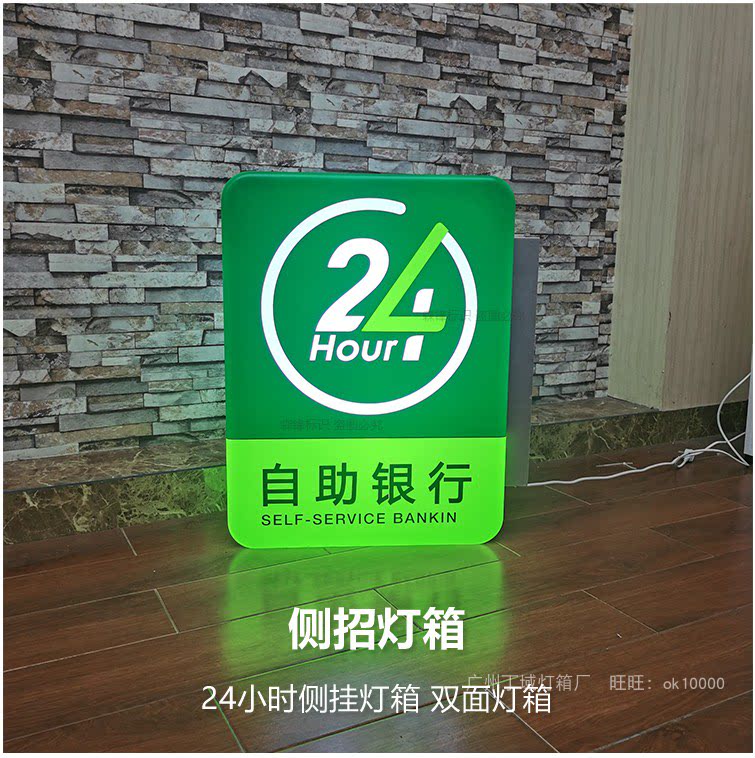 中国邮政储蓄银行灯箱24小时自助服务广告营业时间牌门头灯箱