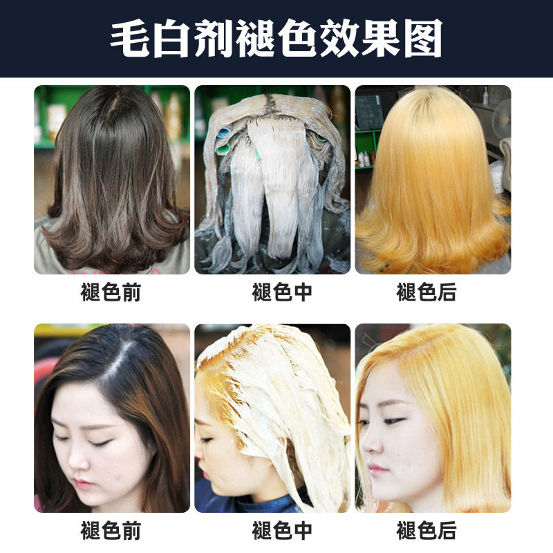 朵曦植物褪色剂膏黑色不伤发漂发白粉毛白理发店染发膏