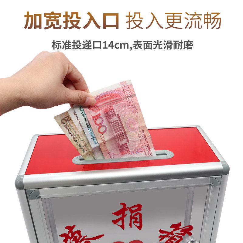 募捐爱心捐款亚克力义卖钱箱四面箱捐公益乐捐意见箱