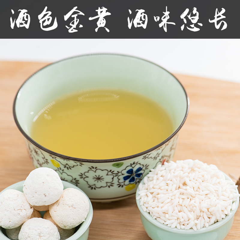 湖北特产房县伏汁东北糯米酿造正宗手工半甜型传统黄酒