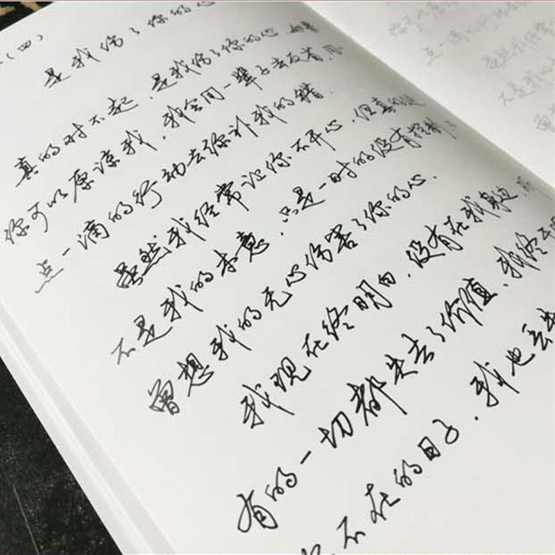 张神农行书密码速成练字秘籍艺术手写体钢笔临摹字帖高中大学生成人