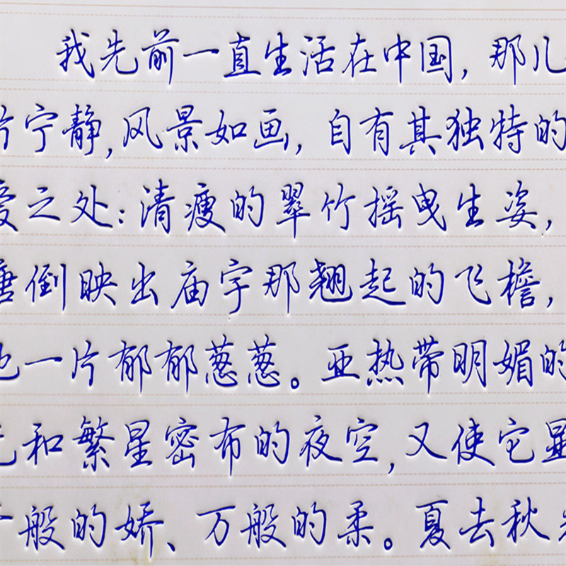 行楷凹槽练字帖大学生成年人行书速成钢笔字帖男女生硬笔书法练字本