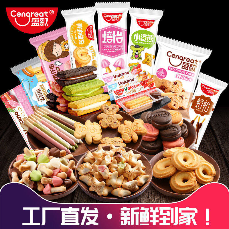 饼干大礼包儿童零食小孩小吃休闲食品小包包装健康夹心饼干