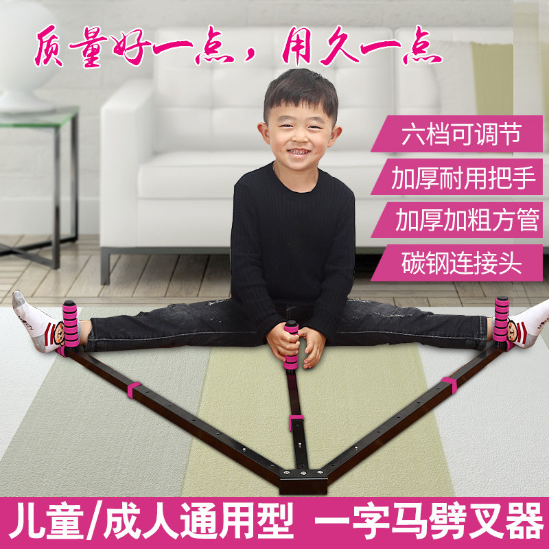 一字训练器瑜伽拉筋腿部柔韧拉伸劈叉神器儿童美腿机