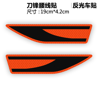 3m个性叶子板贴纸汽车侧面车贴刀锋腰线反光贴纸创意警示防水防晒