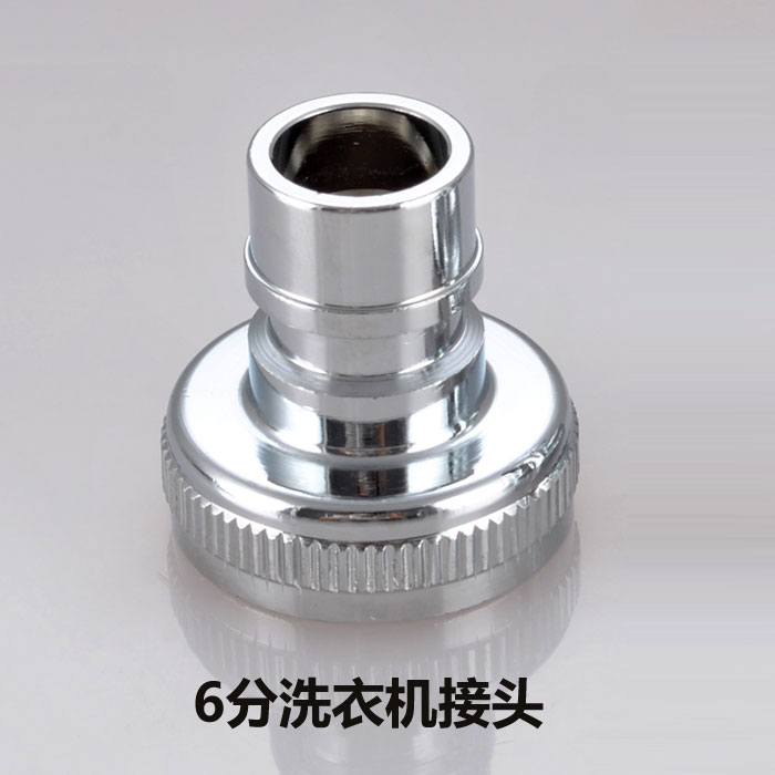 分洗衣机接头 6 分 4 通用进水嘴 全铜加厚洗衣机水龙头嘴巴转接头