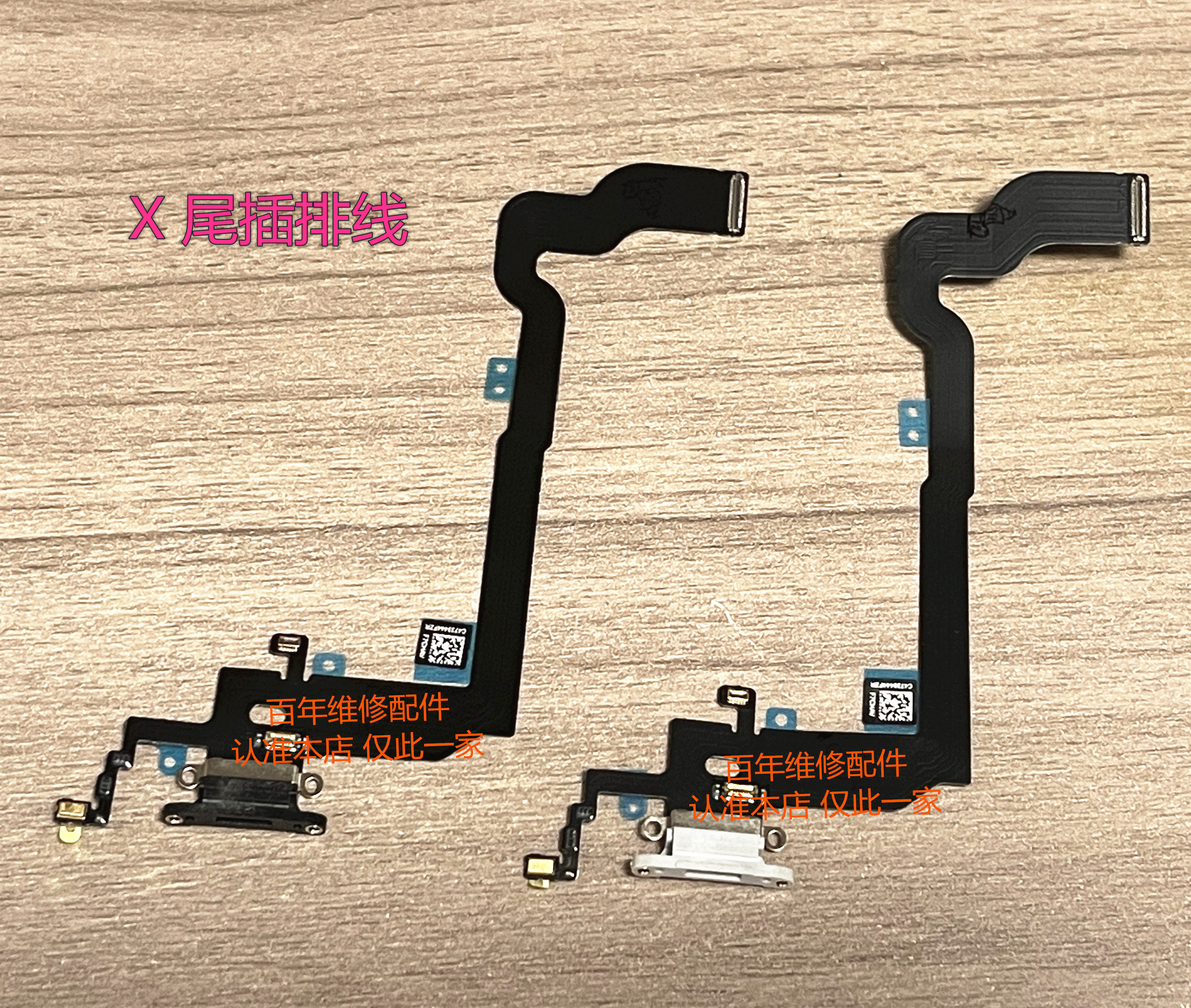 适用苹果8代8pxsmax11pro尾插排拆机充电手机零部件