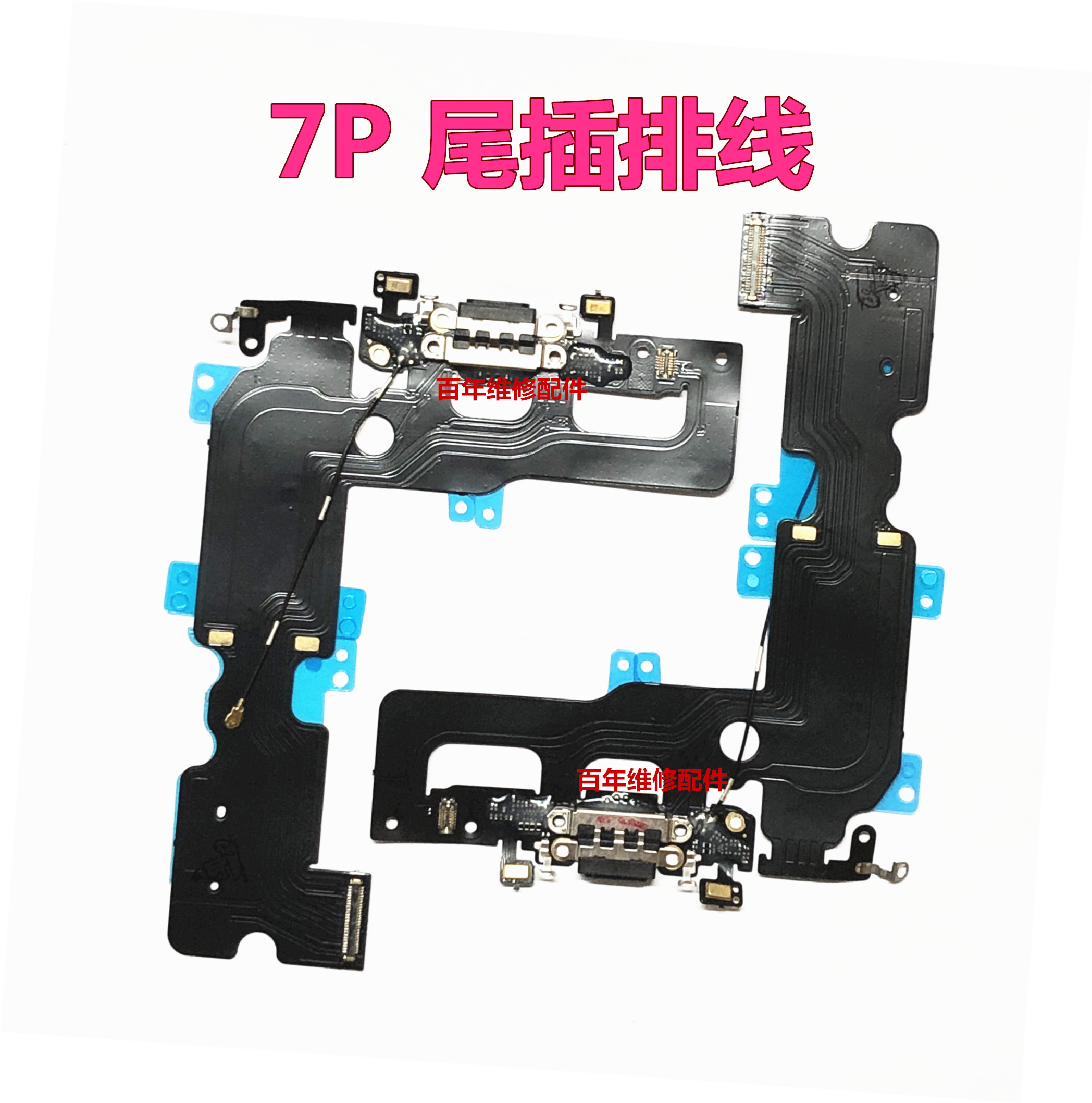 适用排线充电原拆maxxs苹果尾插排8p8代手机零部件