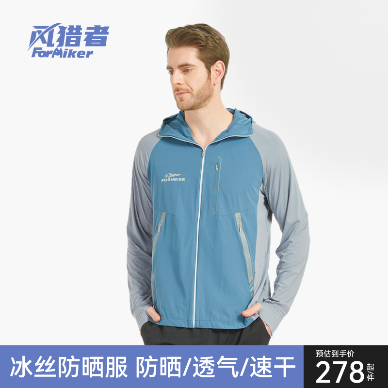 风猎者冰丝钓鱼服防晒服男款垂钓服夏季防晒衣透气速干防蚊服套装