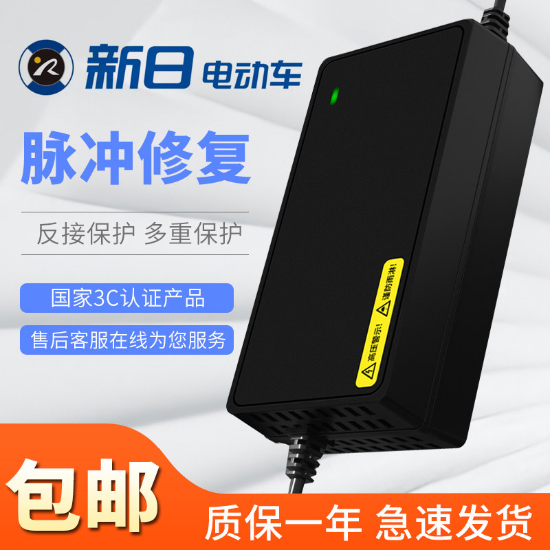 国标新国标新日电动车电瓶充电器48v60v72v64v20ah新日新日新接口电动