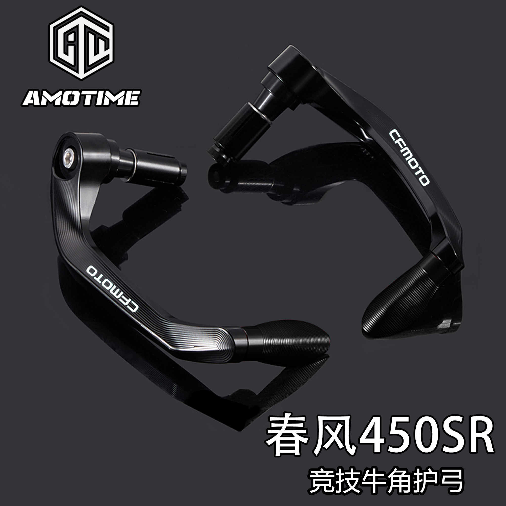 适用春风450sr250srmynk赛道狒狒牛角护手摩托车保险杠