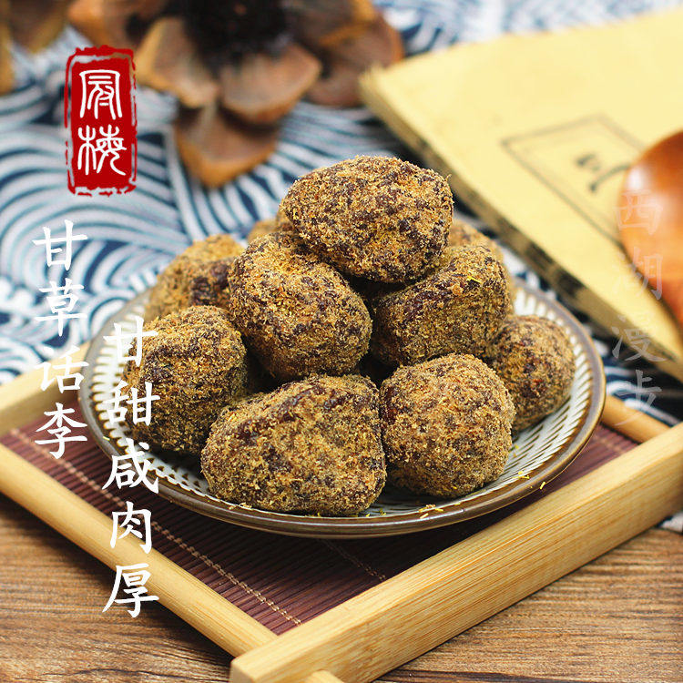 德清特产零食甘草大话250g颗粒香草加应子