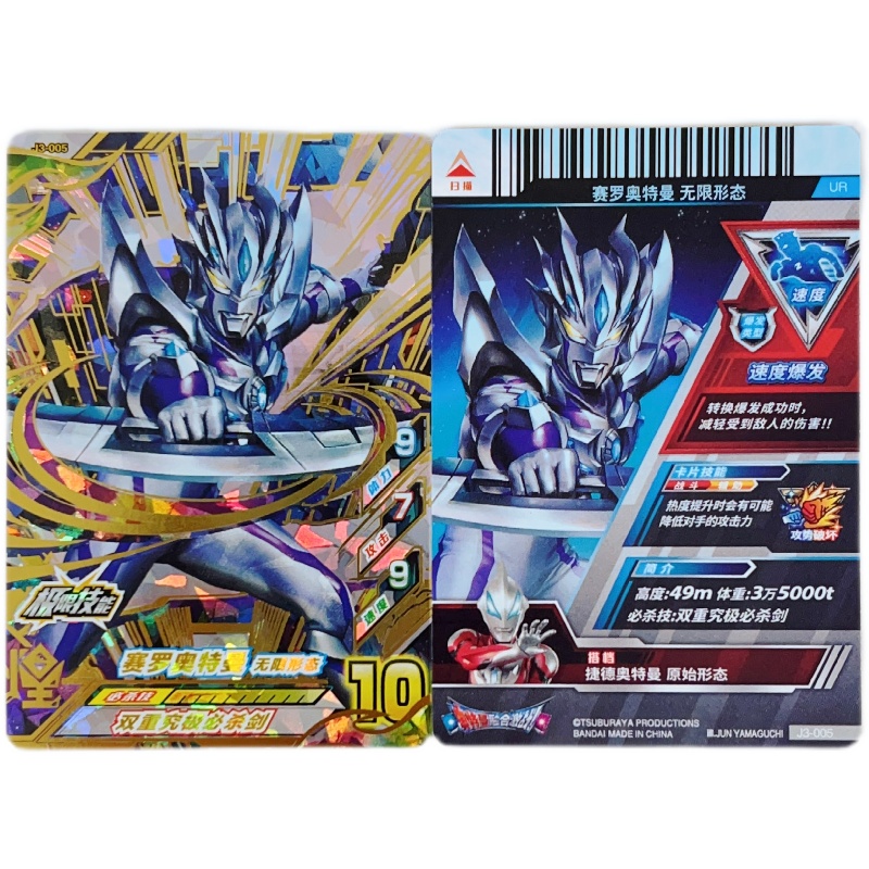 街机金卡奥特曼融合激战炽热极限j3转换英雄传桌游卡牌