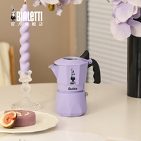 比乐蒂紫色双阀摩卡壶意式浓缩咖啡壶