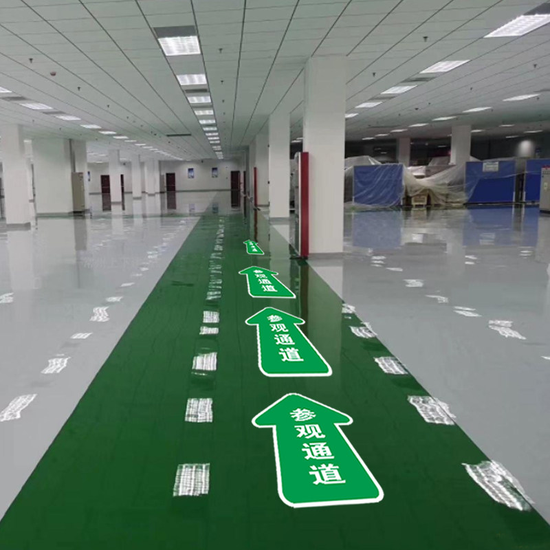 通道地面参观磨砂直行右转左转指引方向车间标志牌