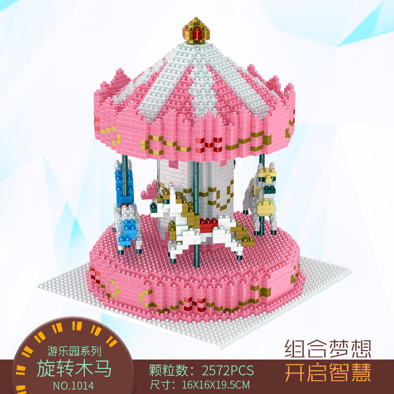 旋转木马积木粉色兼容乐高拼图微型小颗颗粒少女抖音塑料积木