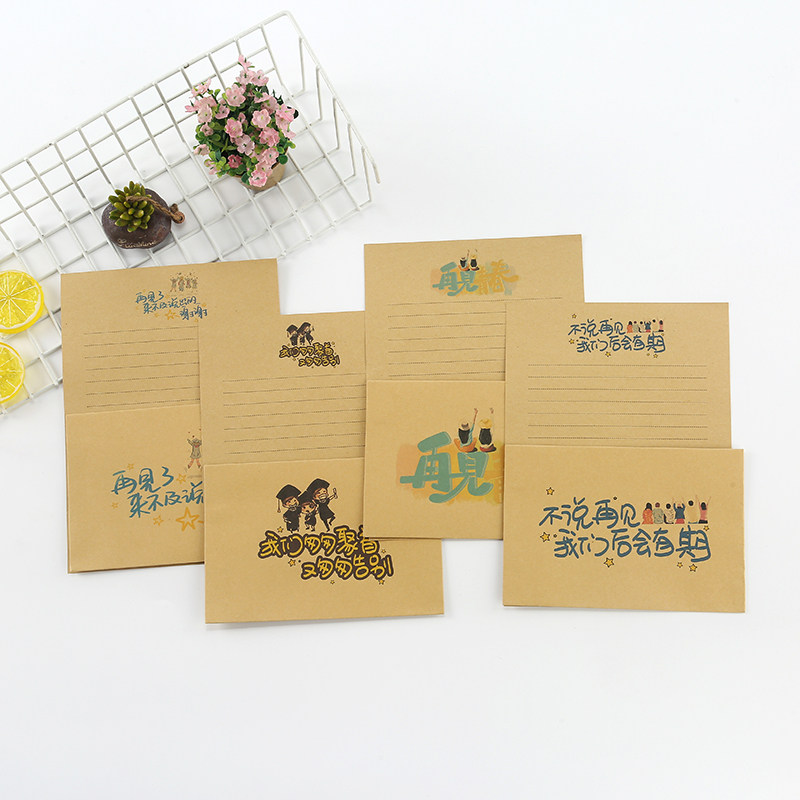 文雯牛皮纸创意毕业季信封信纸套装学生纪念书写信封