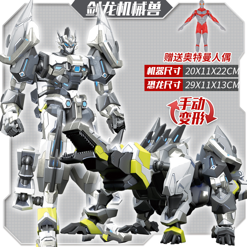 正版钢铁飞龙2变形恐龙机甲玩具暴龙机械兽奥特龙神号五合体套装
