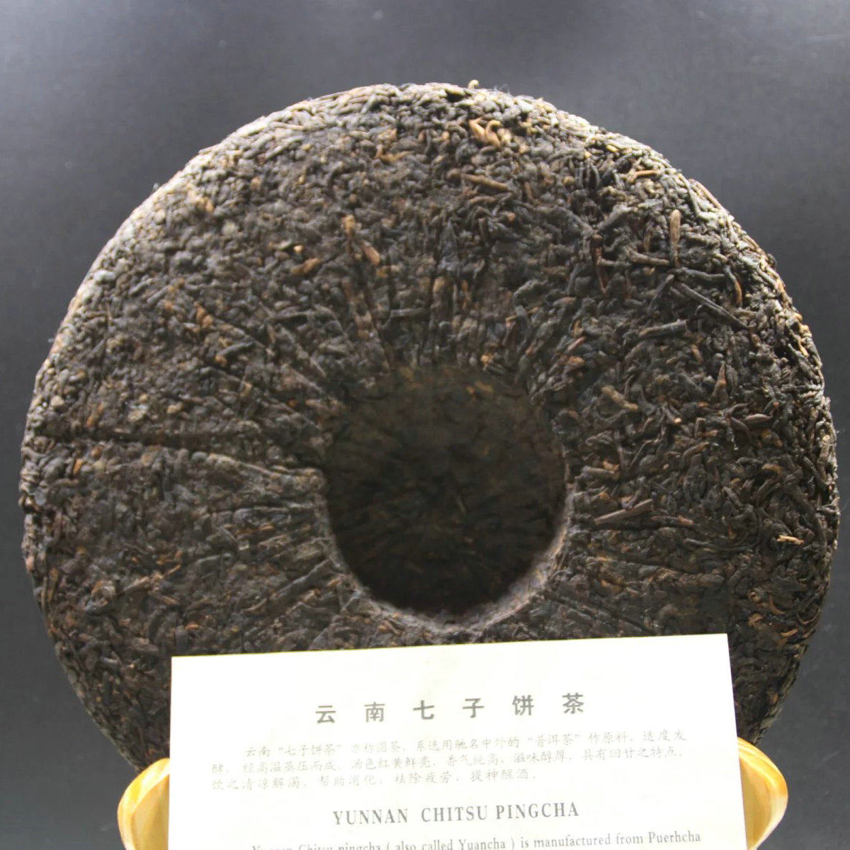 中茶红印 云南普洱茶 98年特制款 7262 熟饼茶 357克
