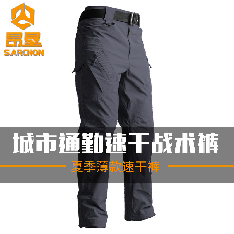速干裤男士战术登山户外跑步休闲运动直筒弹力宽松轻薄春夏工装裤