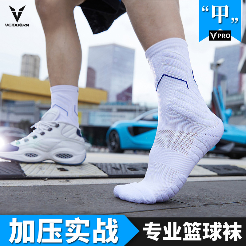 维动实战专业篮球袜子毛巾底高筒运动精英男中筒高帮长筒训练美式