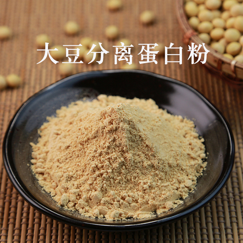 大豆分离蛋白粉食品品级饮品冰淇淋乳化化剂香肠其它食品添加剂