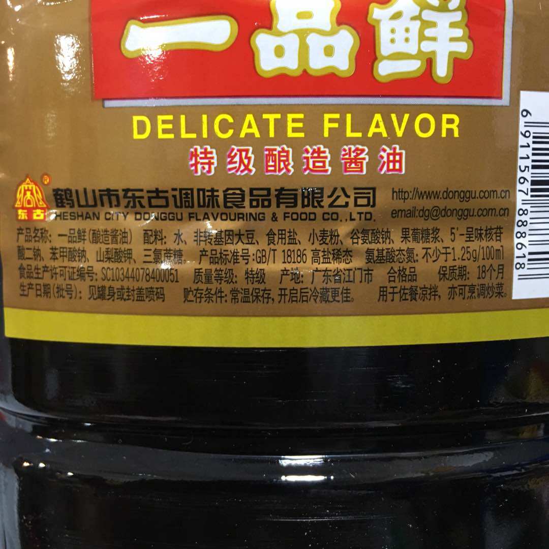 东古一品鲜5l*2桶东古一品鲜桶装特级酿造酱油东古一品鲜包邮