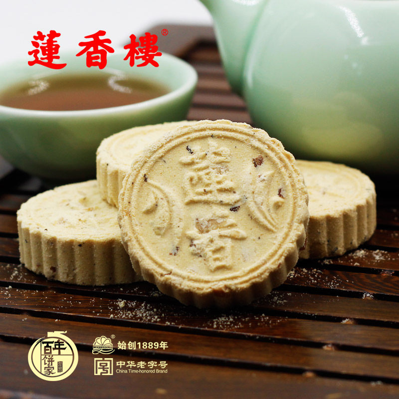 广州莲香楼核桃仁杏仁320g老广手信广东特产小吃传统中式糕点