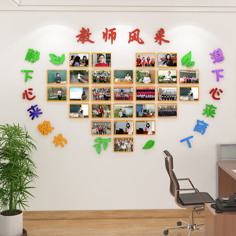 教师风采展示墙贴照片亚克力相框幼儿园培训机构员工介绍墙贴