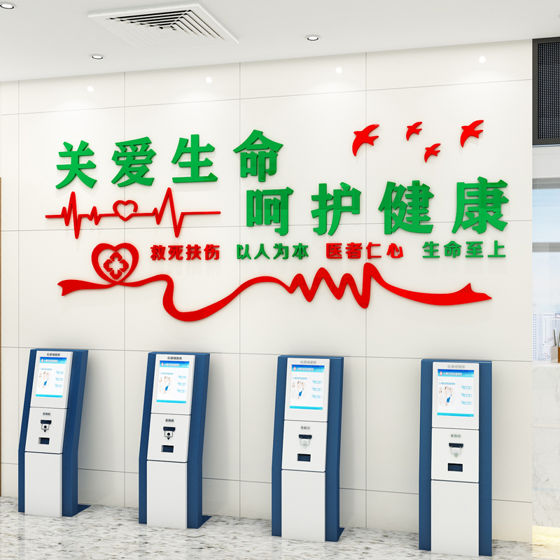 早日早日康康复墙贴医院病房走廊温馨墙面标语墙贴