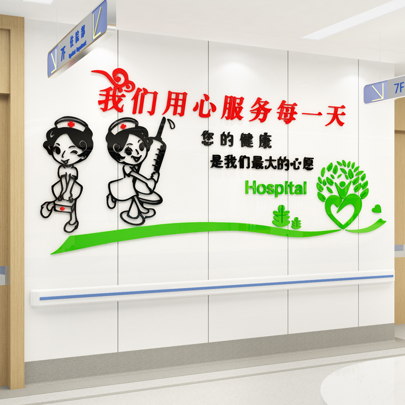 早日早日康康复墙贴医院病房走廊温馨墙面标语墙贴