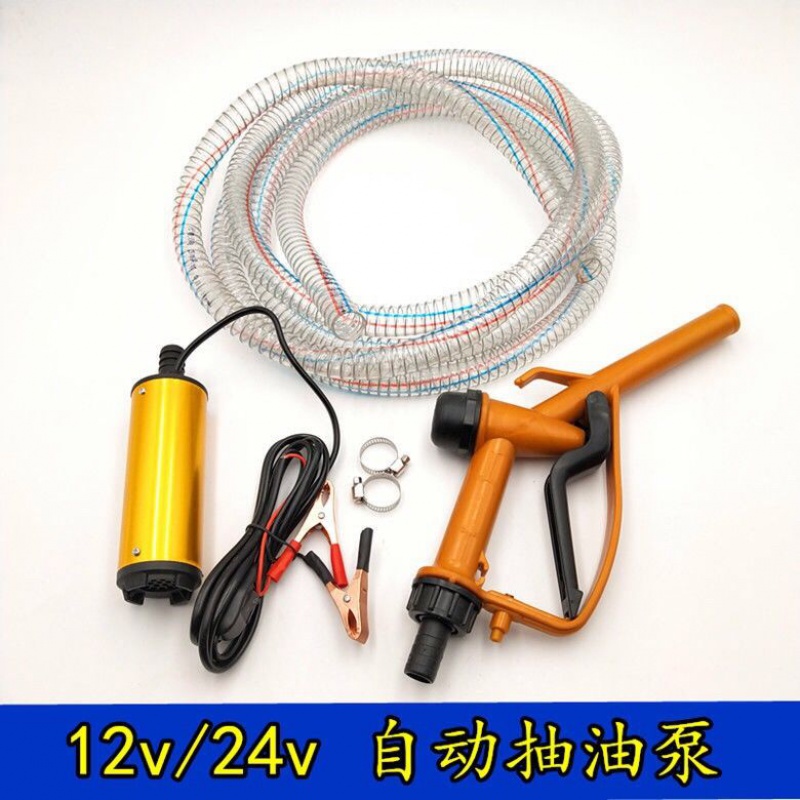 车载柴油12v24v电动水泵直流加油机油桶迷你小型抽油泵包邮