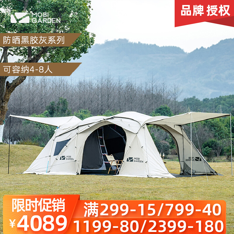 牧高笛露营帐篷户外二代隧道便携式超大空间黑胶三室一厅假日星空