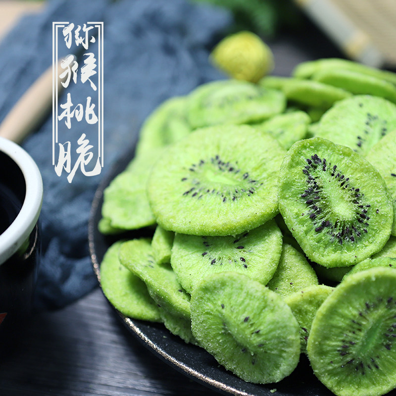 猕猴桃脆片脱水果蔬干 脆果悠悠 猕猴桃干500g酸甜奇异果片水果