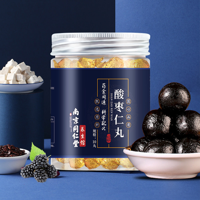 南京同仁堂酸枣仁丸睡眠安神改善睡觉质量量差养生丸