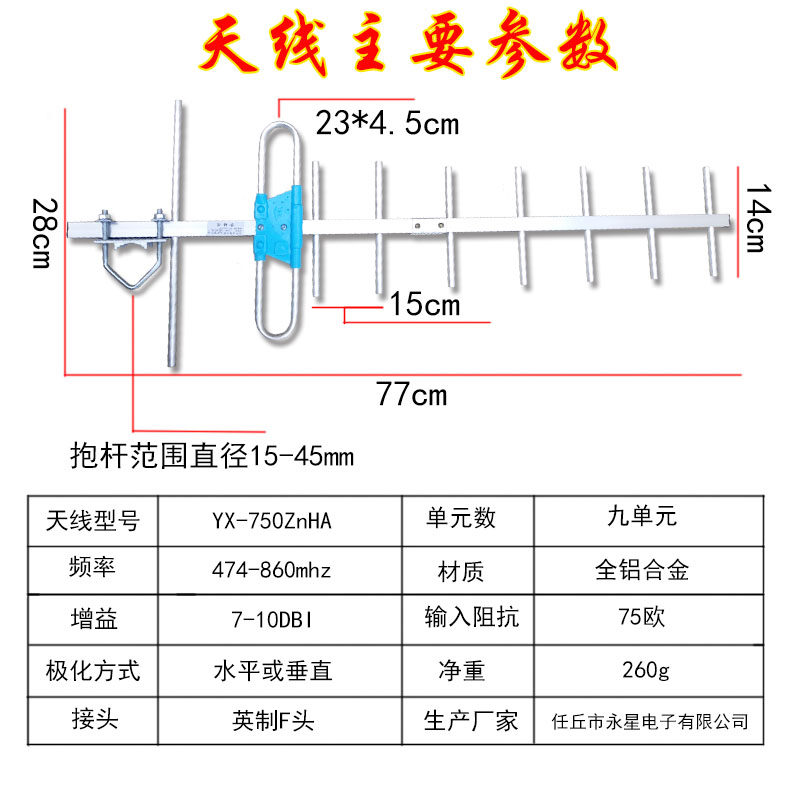 九单元远程八木天线室外鱼骨dtmb地面波数字电视专用乐视机顶盒9