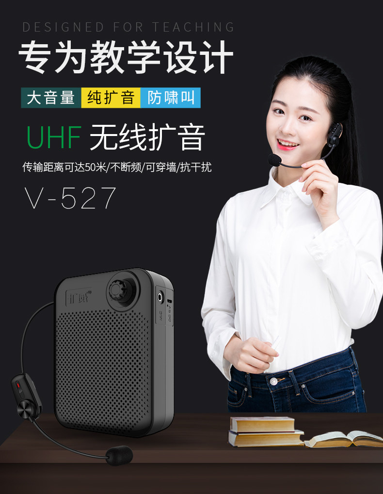 扩威v527无线教师专用小蜜蜂扩音机蓝牙便携式扩音器扩音器